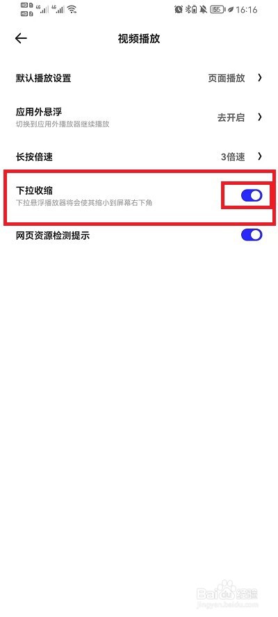 夸克浏览器在哪里设置小窗口播放视频