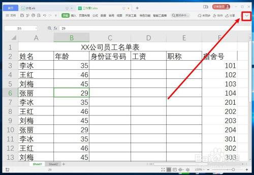 WPS表格菜单下方的功能按钮不见了怎么办？