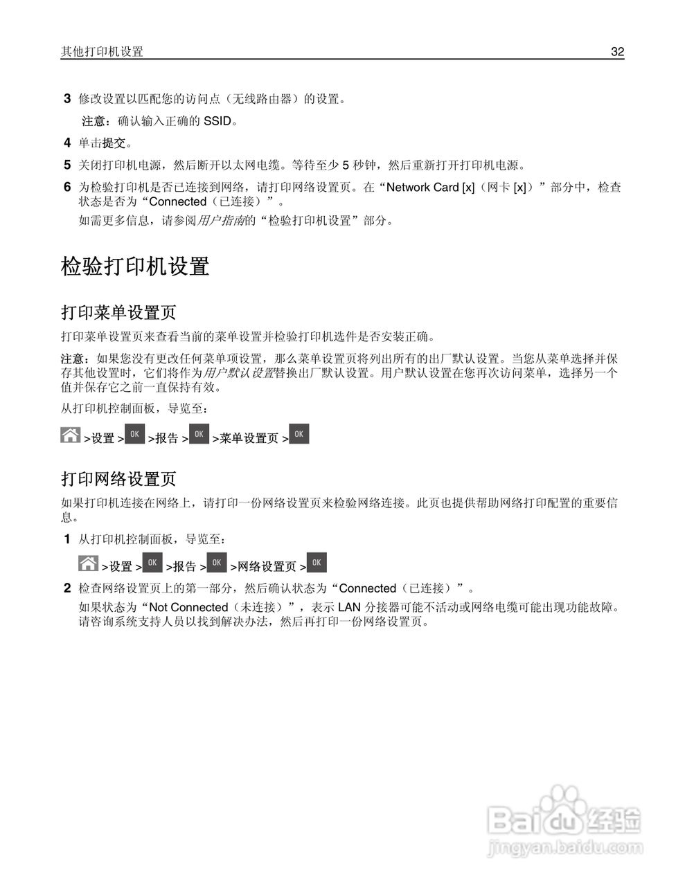 利盟CS410dn彩色打印机说明书:[4]