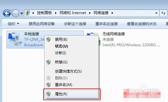 如何在WIN7系统下设备无线网络