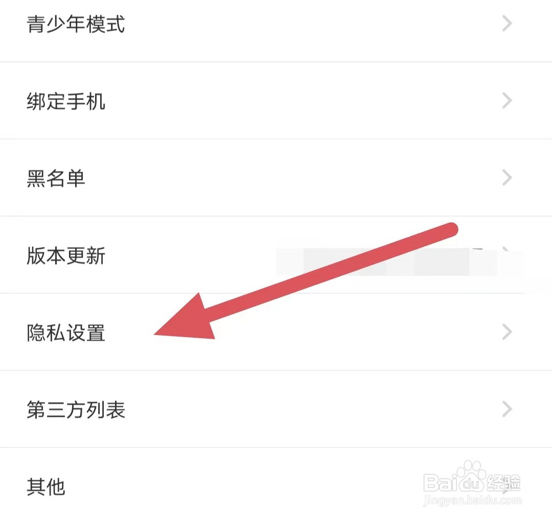 美夜如何查看麦克风权限