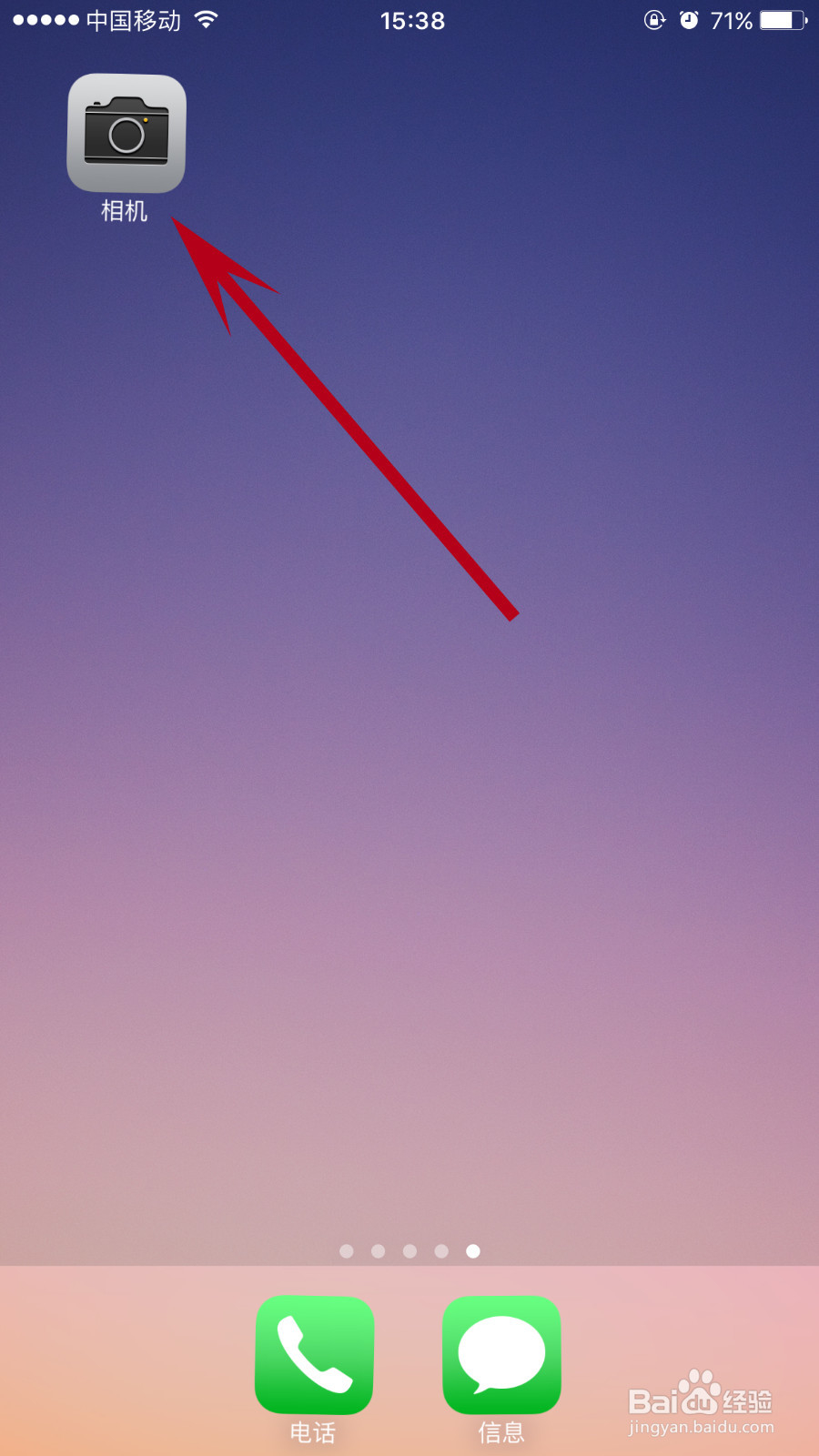 手机如何当望远镜