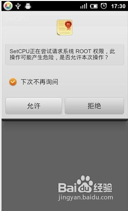 让你不用每天回家都充电android省电方法(二)