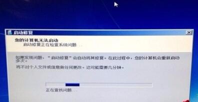 Win7提示您的计算机无法启动解决办法