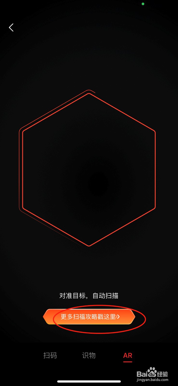 支付宝扫福攻略大全2022