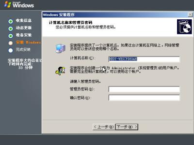 Windows 2003安装全程图解