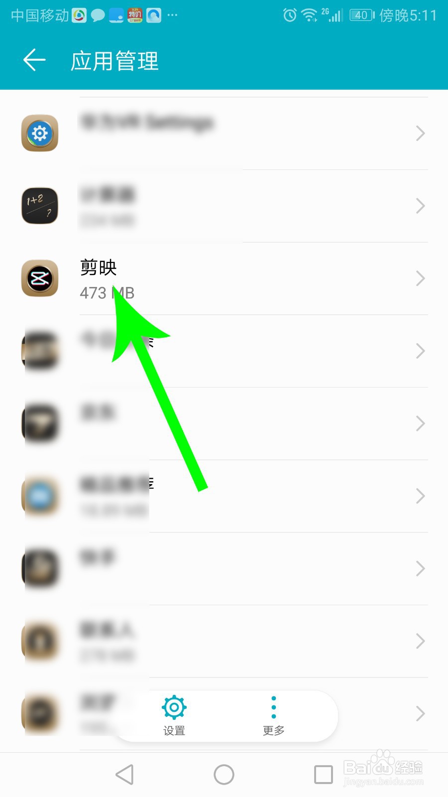 剪映怎么清除缓存