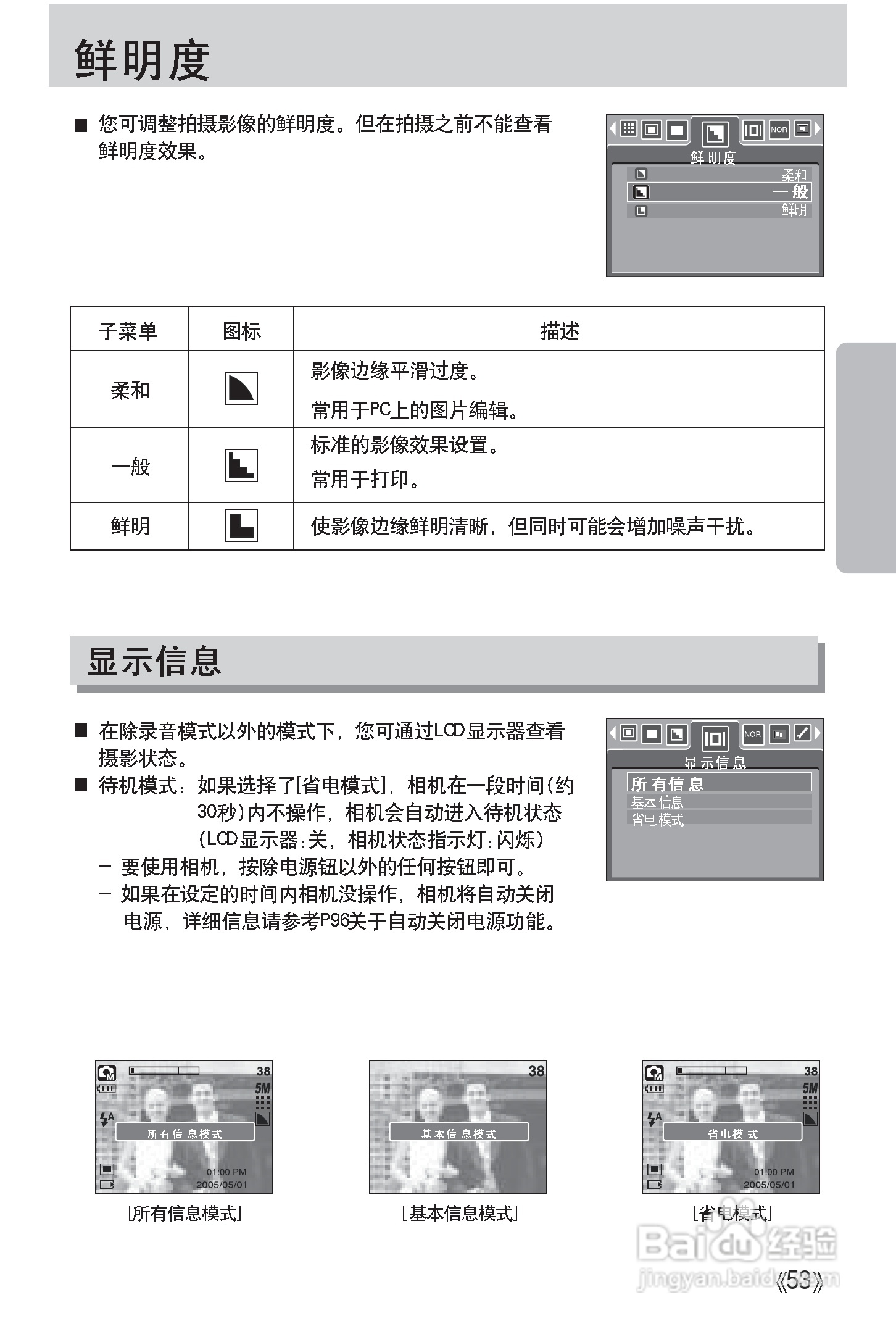 三星Digimax i50 MP3使用说明书.:[6]
