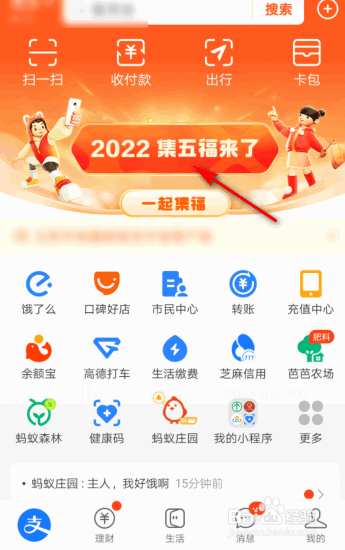 <b>2022年支付宝无法集五福怎么办</b>