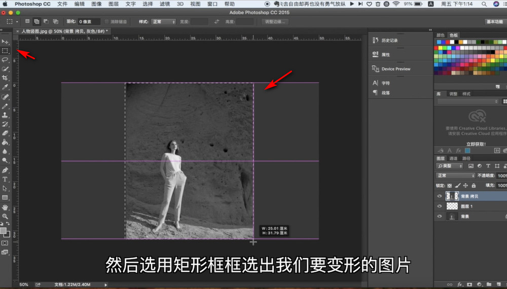 如何使用ps将竖图变成横图