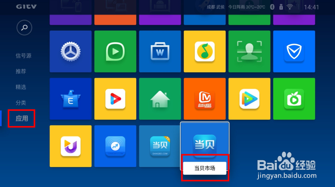 智能电视机如何定时发布文档