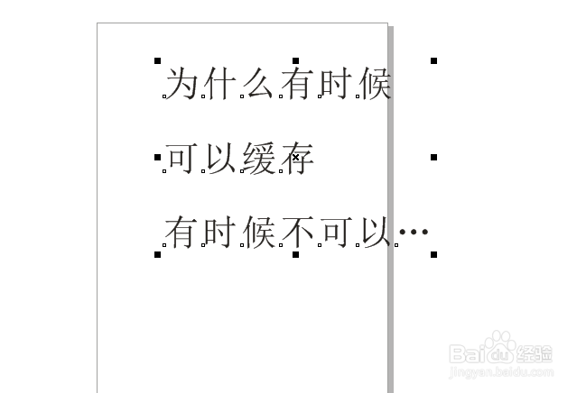 CorelDRAW如何快速对齐文字