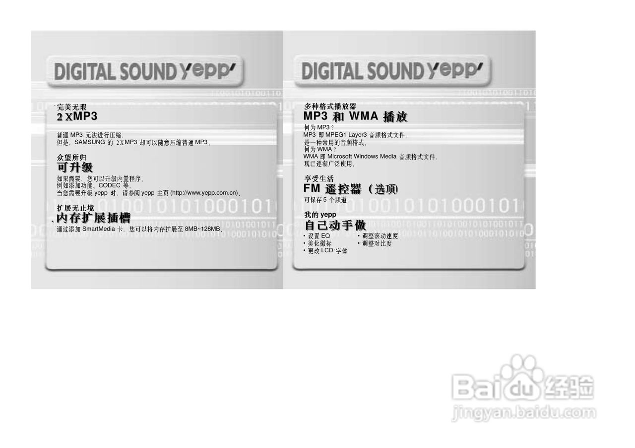 三星YP-750 MP3播放器使用说明书:[1]