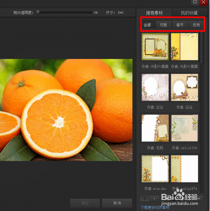 如何用电脑快速制作日历