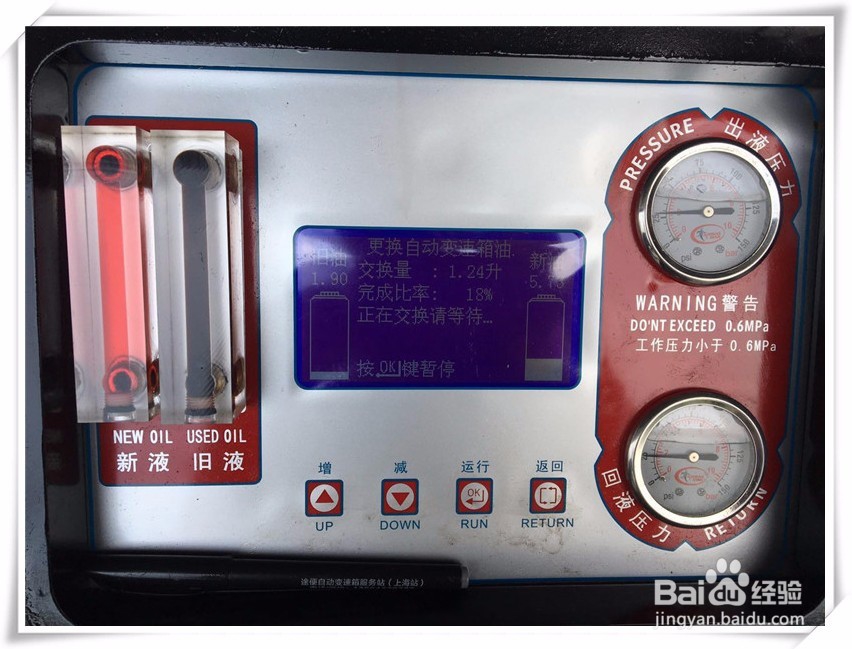 马自达自动变速箱换油保养,循环机换油