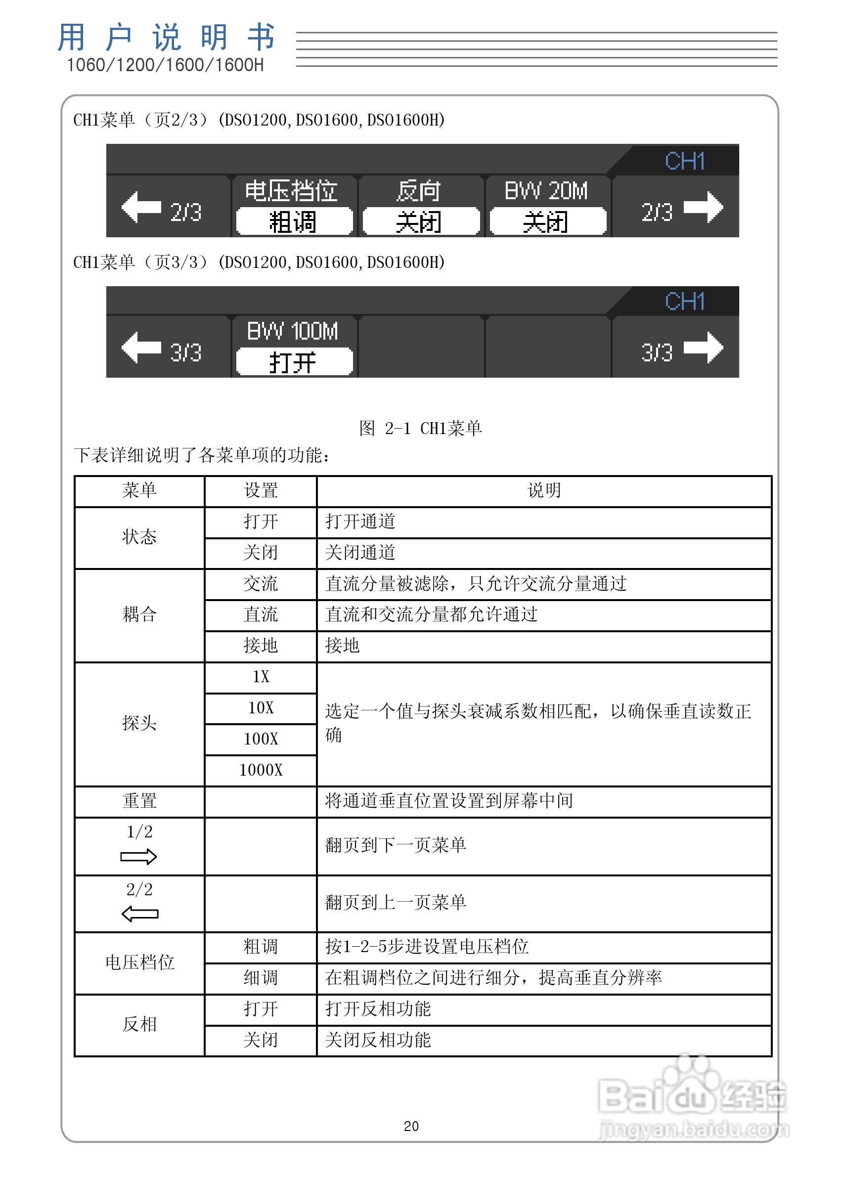 DSO1060手持示波表/数字存储示波器/万用表:[3]