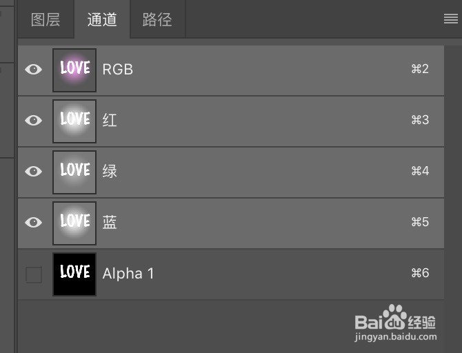 如何使用Photoshop制作水晶字