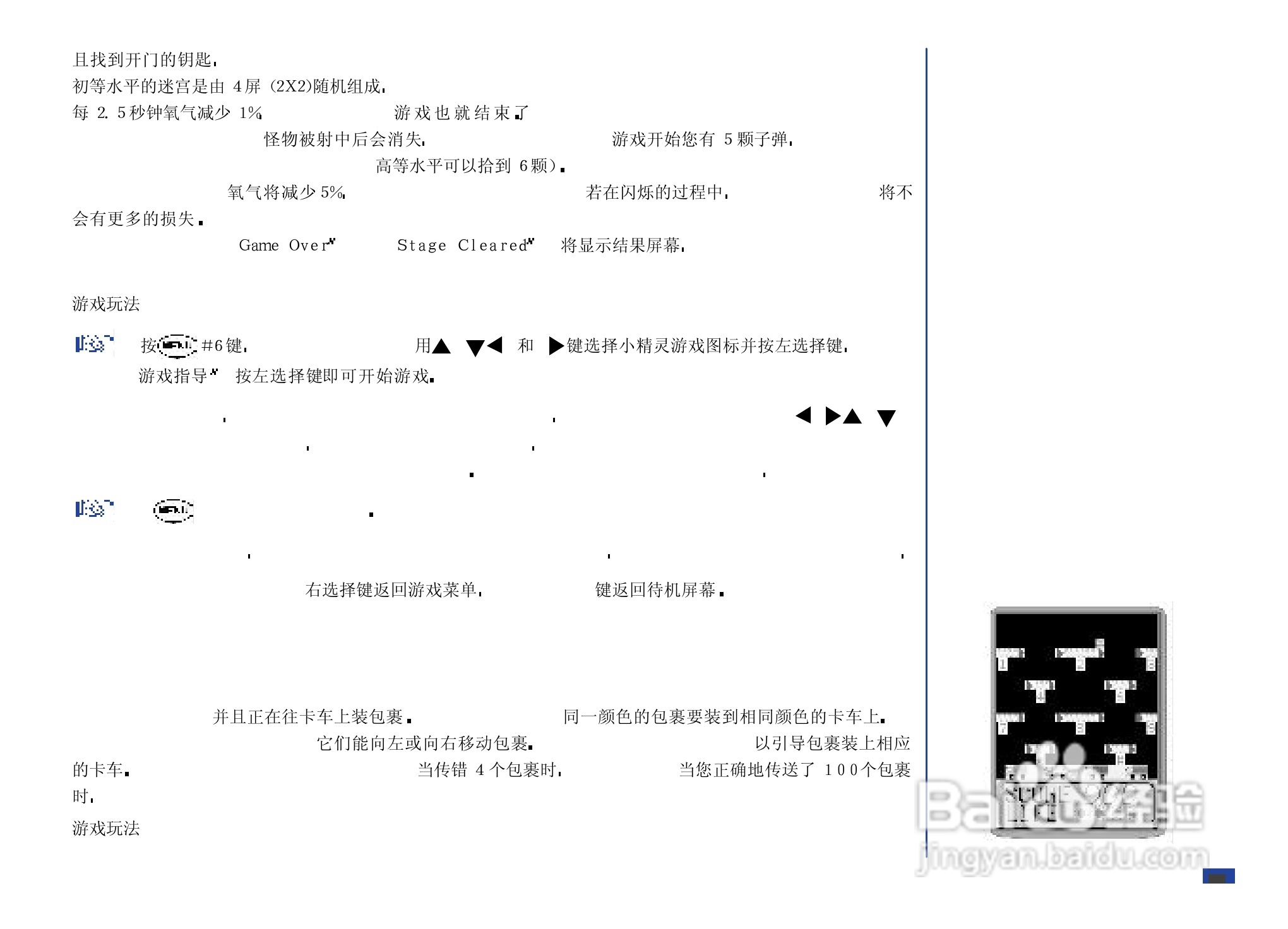 NEC N8000手机使用说明书:[9]