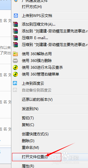 输入关键字查找电脑中的文件