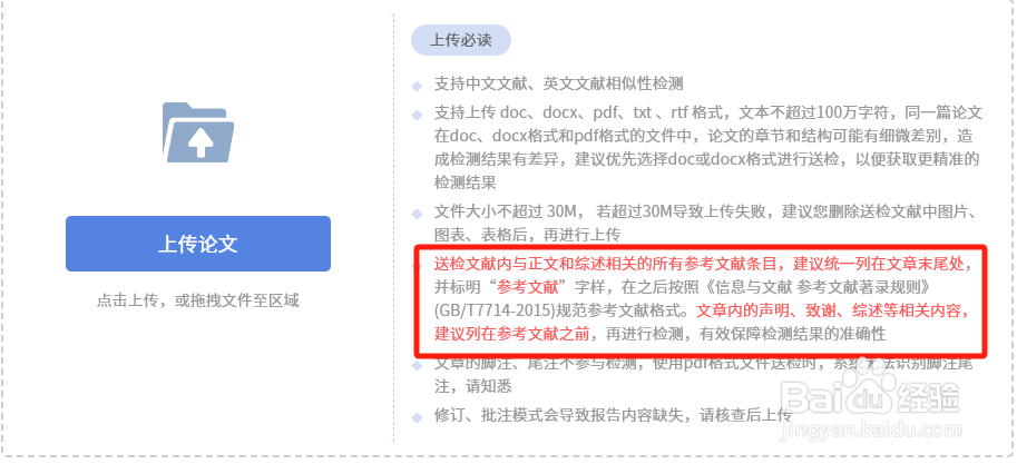 硕博查重和本科论文查重有什么区别？