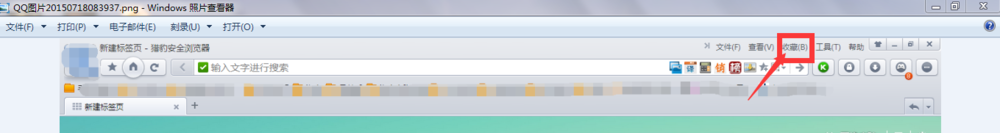 搜狗浏览器的收藏夹怎么导入到其他浏览器