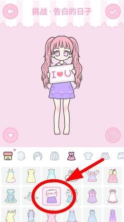 装扮少女告白的日子怎么过装扮少女十四关秘籍