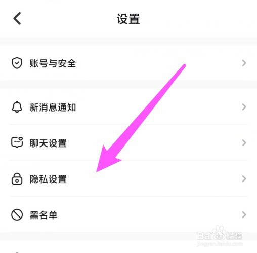 牵寻怎么设置排行榜隐身