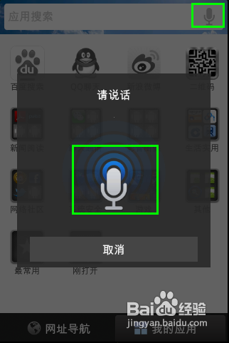 【安卓app】hao123应用评测