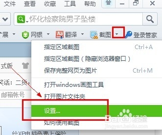 一按qq截图快捷键,需要截图的地方就没了怎么办