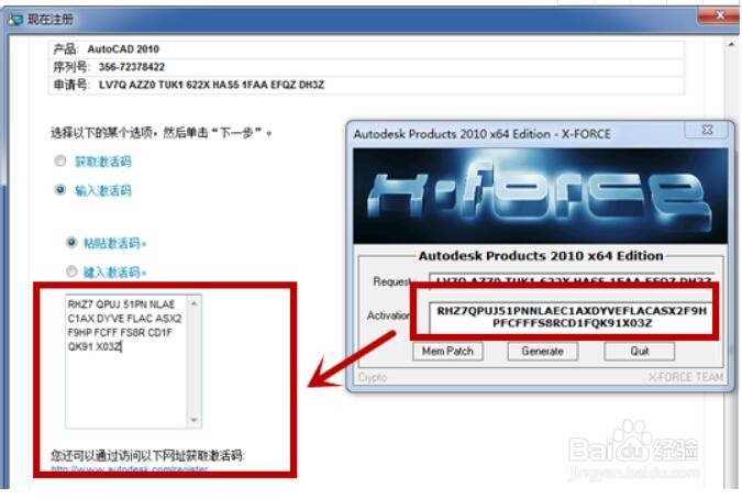 cad2010注册机使用方法