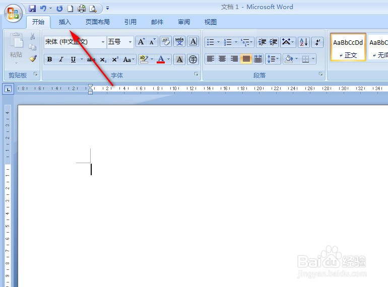 Word2007怎样画横卷形图案
