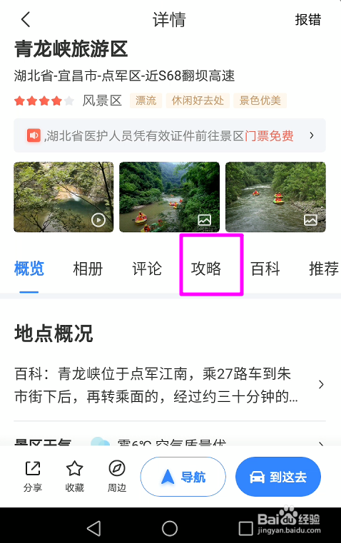 宜昌青龙峡一日游攻略