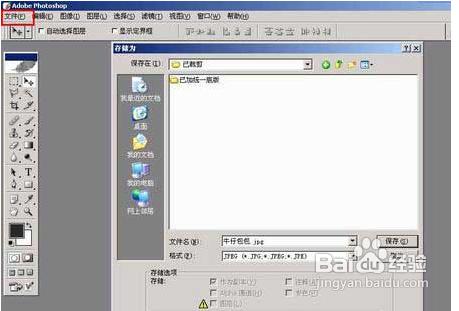 淘宝宝贝图片制作