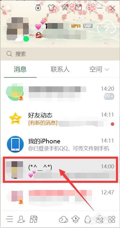qq聊天窗口文字怎么变大?