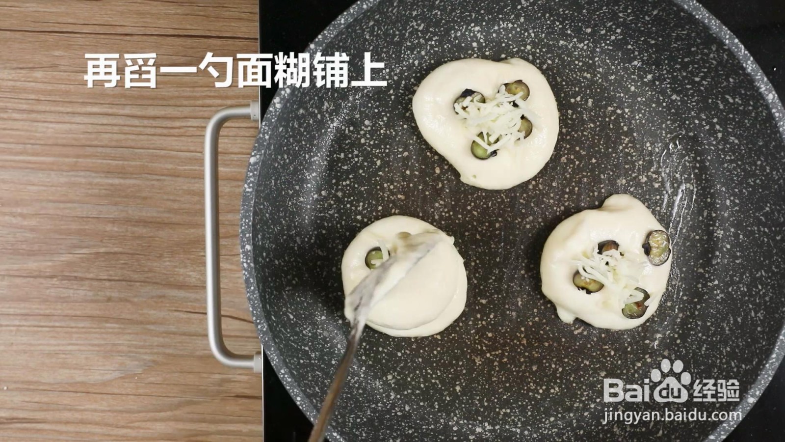 蓝莓芝士松饼的做法