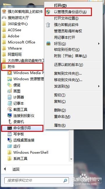 win7系统程序降低存储空间消耗的小诀窍