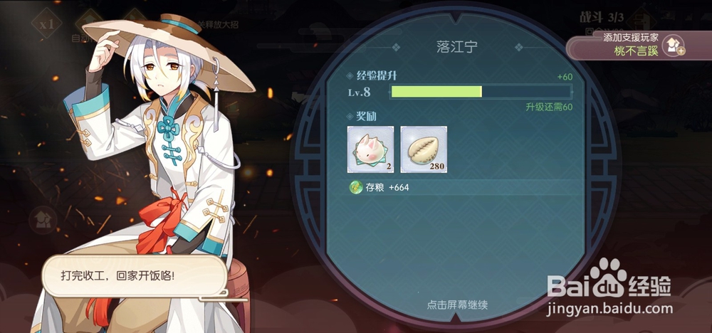 《食物语》获取贝币的方式