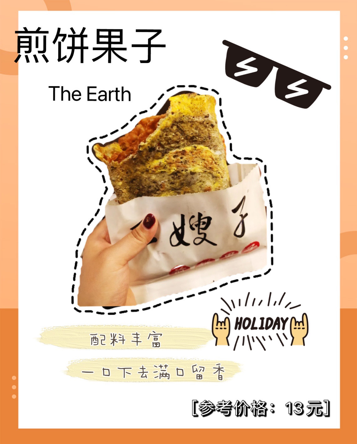 想挖掘天津的美食吗天津经典小吃美食来了