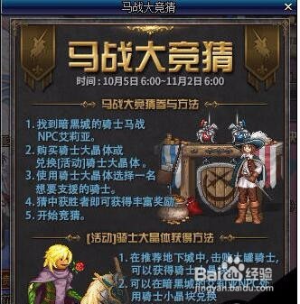 DNF骑士小晶块怎么用