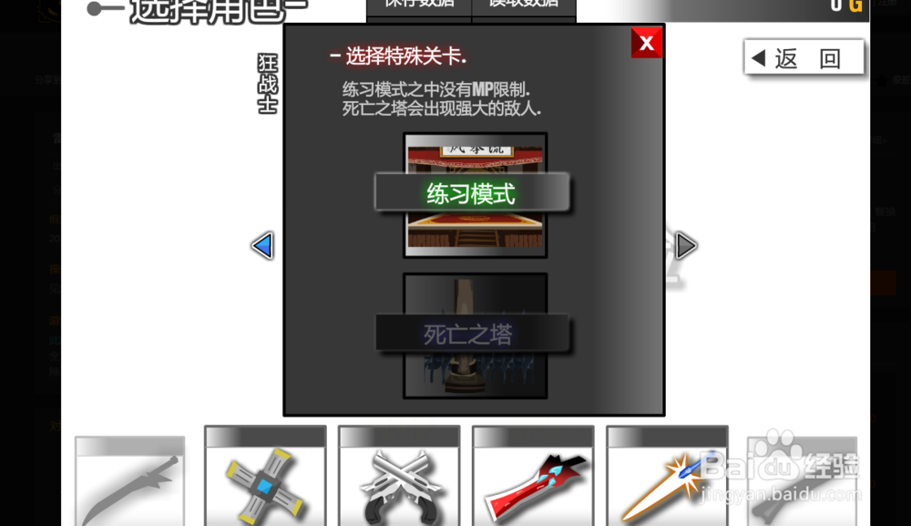 雷巴的冒险2.9 攻略