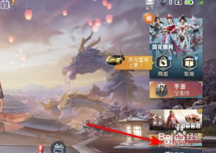 和平精英限量周边Q币活动攻略