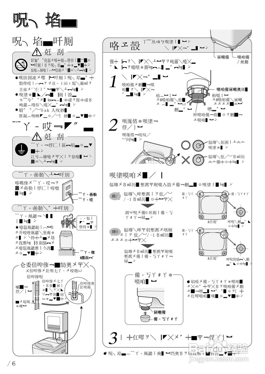 SHARP ES-D45洗衣机使用说明书:[2]