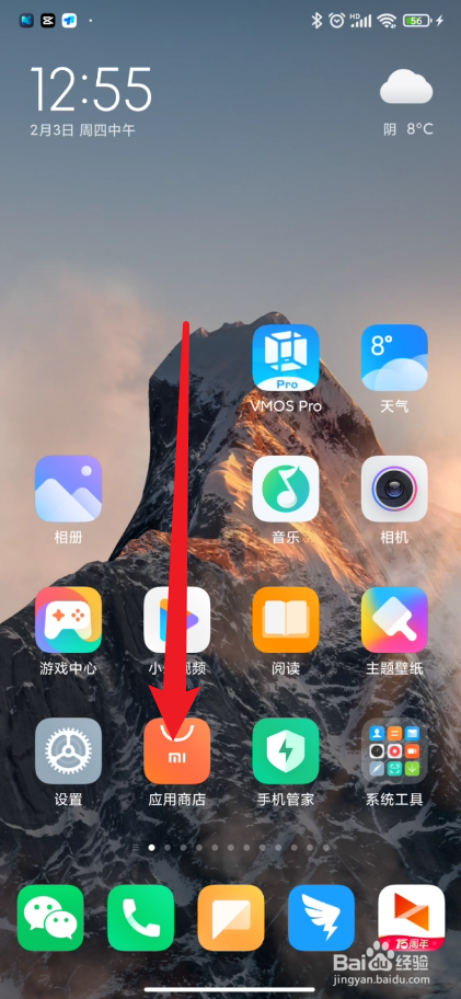 如何清空应用商店升级记录