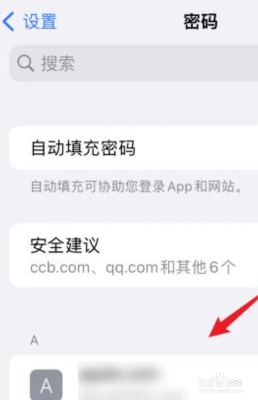 苹果13保密柜在哪里