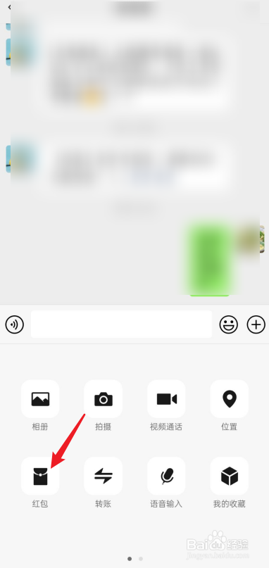 微信如何发拜年红包