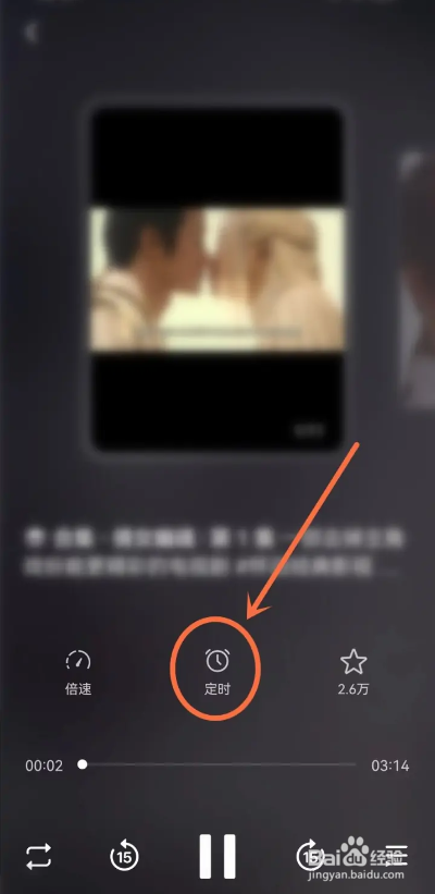 如何使用抖音APP设置定时关闭听视频？