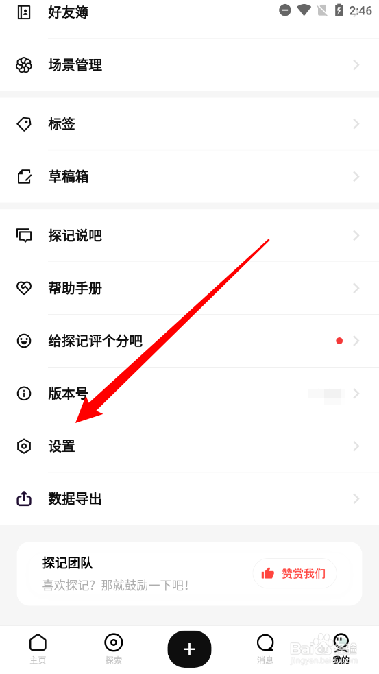探记如何开启数字密码锁
