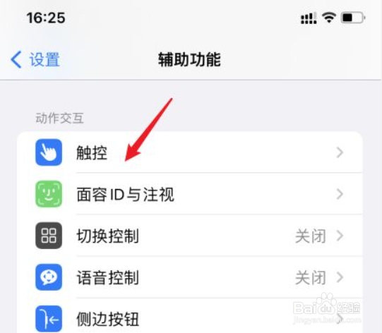 手机home键怎么设置