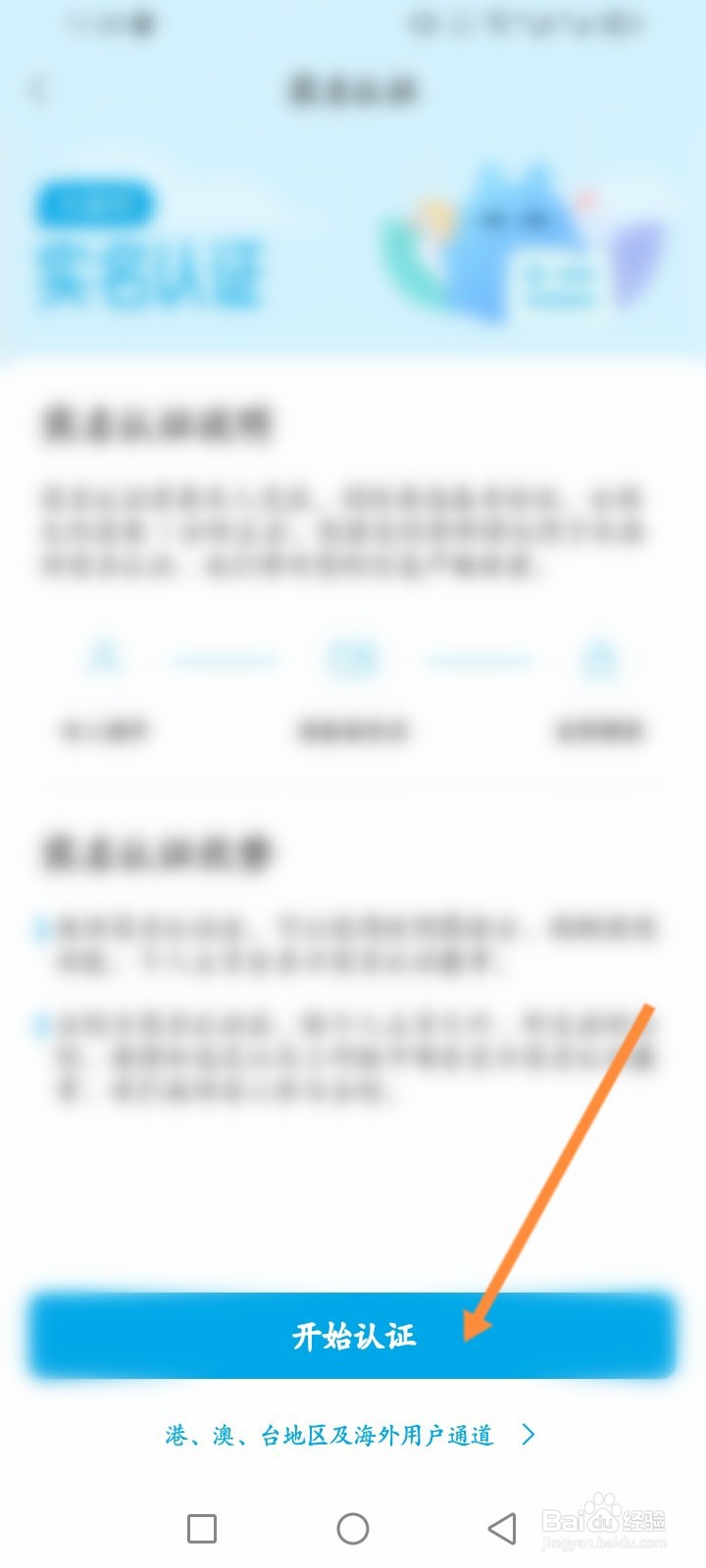 米画师软件怎么进行实名认证