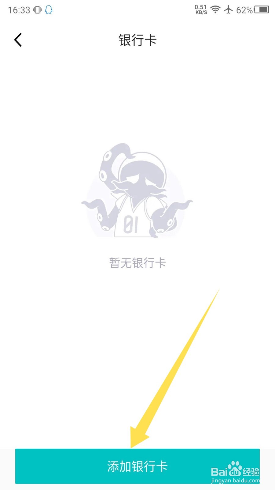 得物APP怎么添加银行卡
